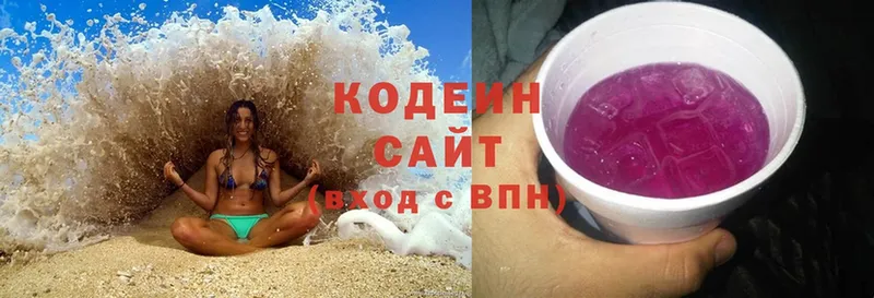 Кодеин Purple Drank  магазин    Болохово 