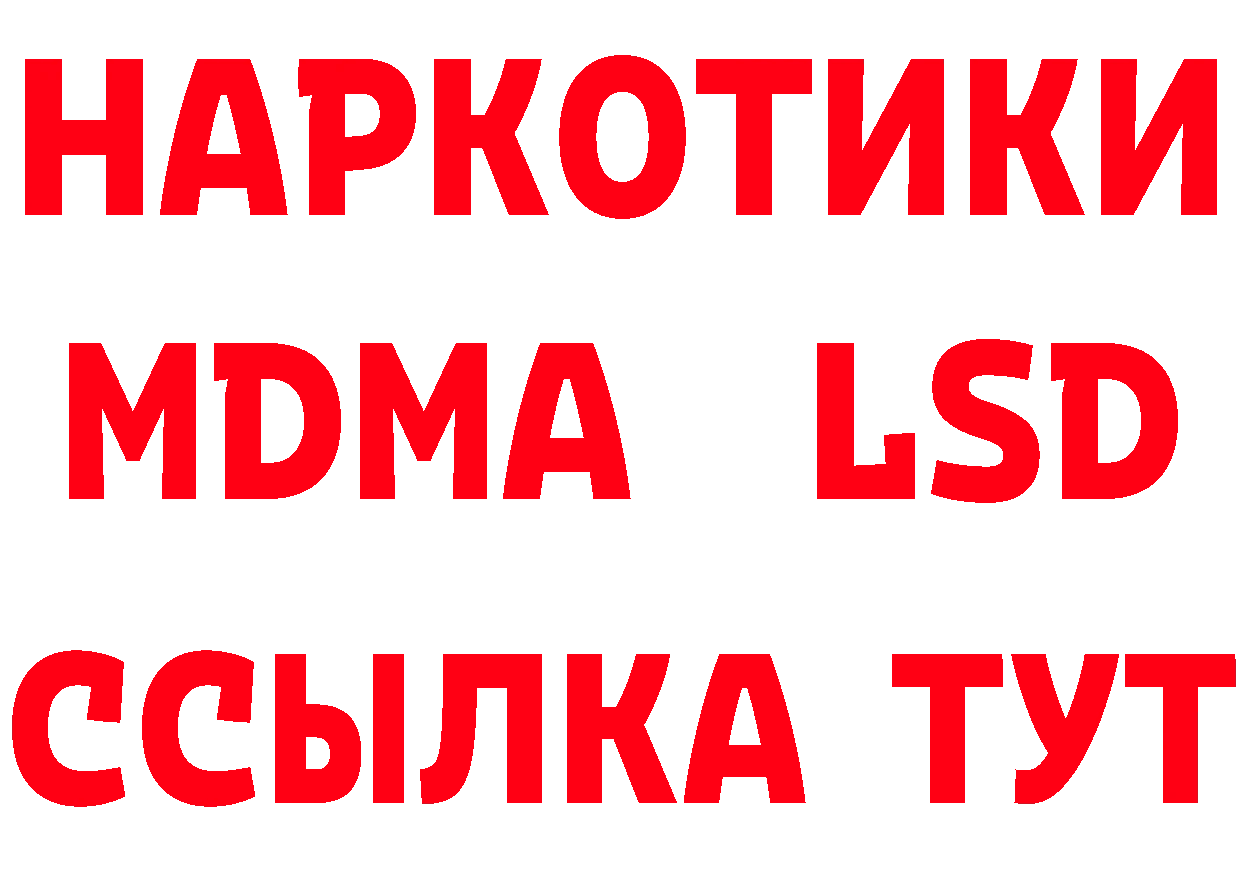 Кетамин VHQ зеркало даркнет МЕГА Болохово