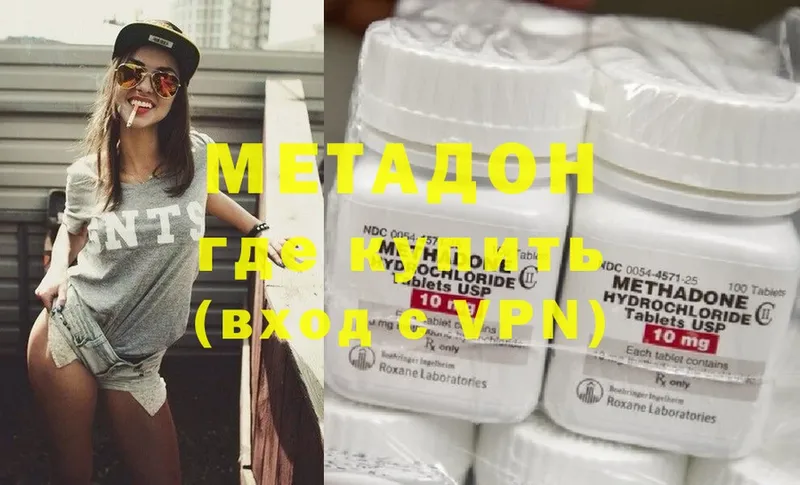 МЕТАДОН methadone  OMG вход  Болохово 